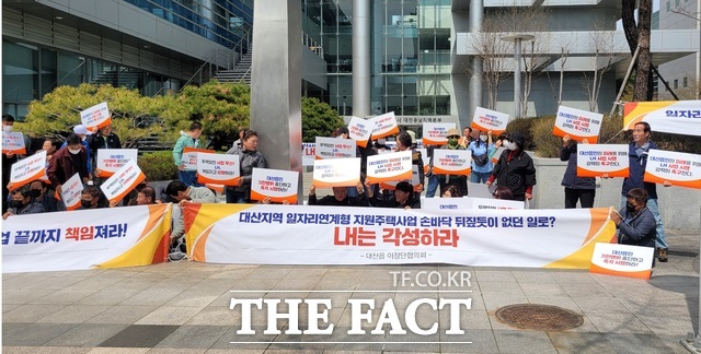 정부의 일자리연겨형 지원주택사업 공모에서 서산시와 LH가 협업하며 선정된 사업이 LH가 손절을 하면서 무산될 위기를 맞고 있는 가운데 대산읍 주민들이 9일 LH 대전충남본부 사무실 앞에서 조속한 사업 추진을 촉구 하는 팻말을 들고 시위를 벌이고 있다./ 서산시