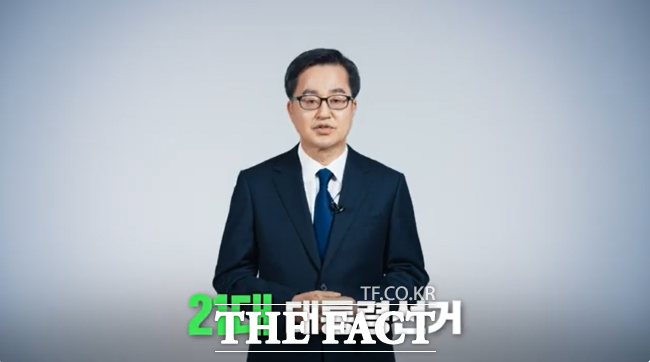 김동연 경기도지사가 9일 제21대 대통령 선거 출마 선언을 하고 있다./김동연 유튜브 캡처