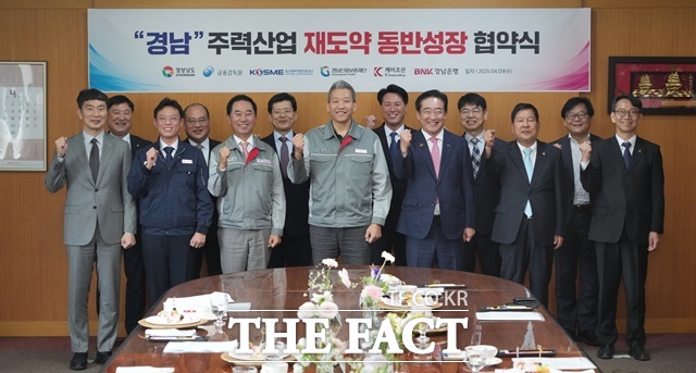 경남 주력산업 재도약 동반성장 업무 협약식 후 이복현(앞줄 왼쪽 첫번째) 금융감독원 원장,﻿ 빈대인(뒷줄 왼쪽 세번째) BNK금융그룹 회장, 김태한(뒷줄 왼쪽 네번째) BNK경남은행장, 김명주(앞줄 오른쪽 첫번째) 경남경제 부지사 등 참석자들이 기념 촬영을 하고 있다. /경남은행