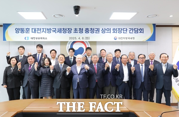 대전상공회의소는 8일 대전지방국세청 5층 회의실에서 대전지방국세청장 초청 충청권 상공회의소 회장단 간담회를 개최하고 지역 경제 활성화 방안을 함께 논의했다. /대전상공회의소