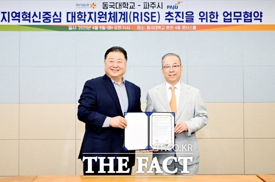지난 8일 김경일 경기 파주시장(왼쪽)과 윤재웅 동국대학교 총장이 동국대학교 서울캠퍼스 로터스홀에서 지역혁신중심 대학지원체계(RISE) 사업 추진을 위한 업무협약을 체결한 뒤 기념촬영을 하고 있다. /파주시