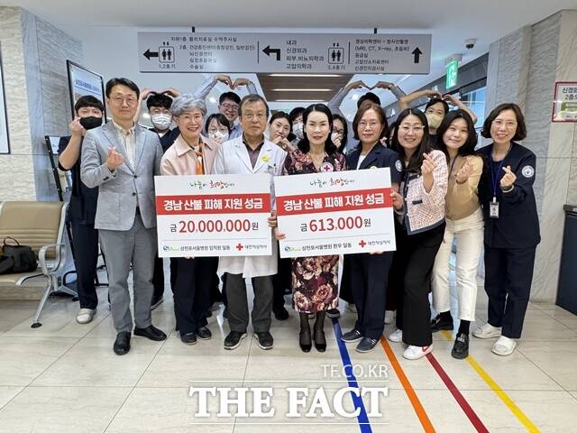 삼천포서울병원이 산불 피해 복구를 위해 임직원과 환우들이 함께 모은 성금 2000여만 원을 대한적십자사 경남도지사에 기부했다./삼천포서울병원
