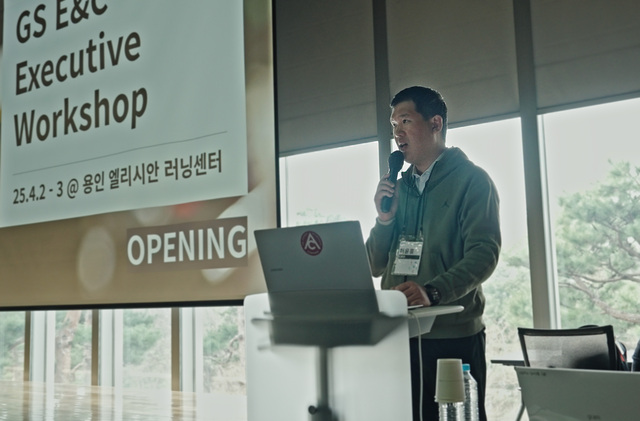 허윤홍 GS건설 대표가 지난 2~3일 진행된 임원 워크샵에서 디지털전환의 중요성을 이야기하고 있다. /GS건설