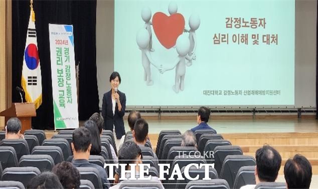 권리보장 교육 현장사진./경기도