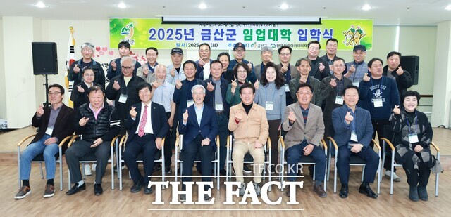 8일 금산읍 청산회관에서 제5기 임업대학 입학식이 열렸다. /금산군