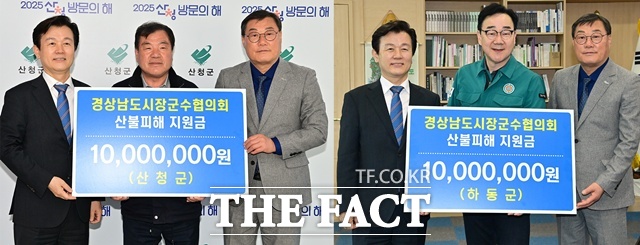 경상남도 시장·군수협의회 회장 조규일 진주시장과 부회장 김윤철 합천군수가 산불로 큰 피해를 입은 산청군과 하동군을 찾아 각각 1000만 원 성금을 전달했다. /진주시