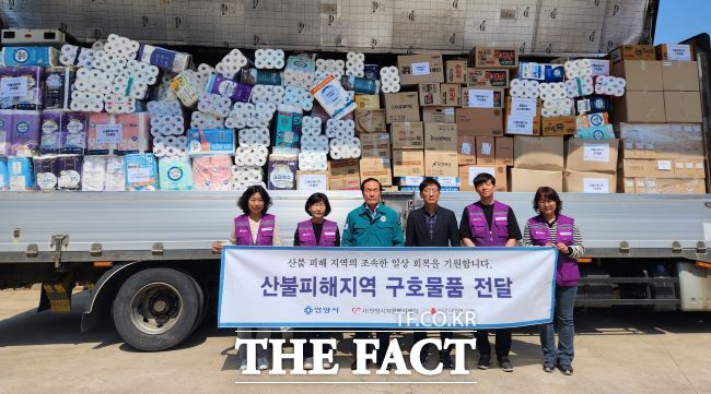 안양시자원봉사센터가 경북 산불 피해지역에 구호 물품을 전달했다./안양시