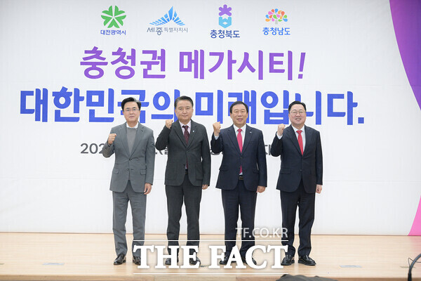 충청권 4개 사·도지사들. 왼쪽부터 김태흠 충남도지사, 김영환 충북도지사, 최민호 세종시장, 이장우 대전시장 / 대전시