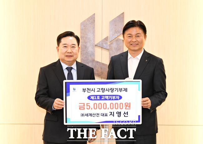 부천시 고향사랑기부제 제1호 고액기부자 지영선 대표(사진 왼쪽)과 조용익 부천시장./부천시