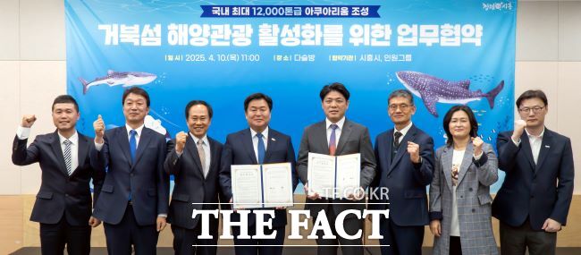 아쿠아리움 조성 업무협약을 체결한 임병택 시장(왼쪽에서 4번째)과 김승민 대표(5번째) /시흥시