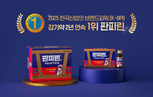 판피린이 한국능률협회컨설팅이 주관하는 2025 한국산업의 브랜드파워 감기약 부문에서 2년 연속 1위로 선정됐다. /동아제약