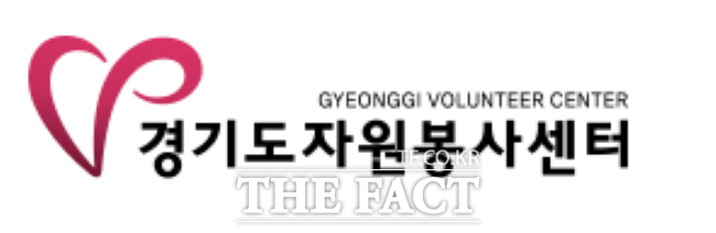 경기도자원봉사센터 로고 /홈페이지 캡처