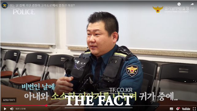 가민수 경위 /경기남부경찰청