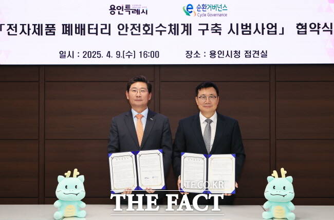 이상일 용인시장이 지난 9일 시장 접견실에서 E-순환거버넌스 관계자와 전자제품 폐배터리 안전 회수 체계 구축 시범 사업 협약을 맺은 뒤 기념촬영하고 있다. /용인시