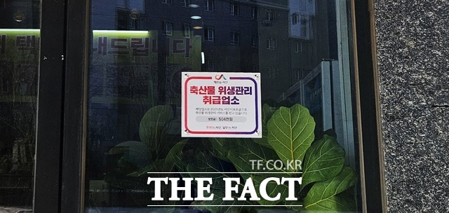 서산시 관내 축산물 판매장에 위생관리 서비스를 받고 있다는 서산시 현판이 걸려 있다./서산시