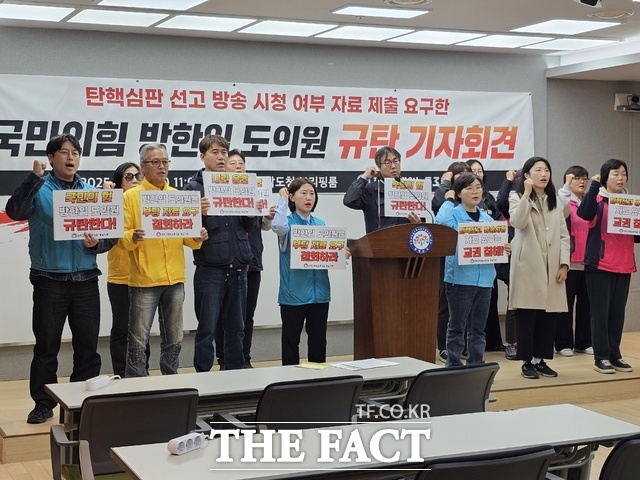 전국교직원노동조합 충남지부는 10일 충남도청 프레스센터에서 기자회견을 열고 탄핵심판 선고 방송 시청자료 제출을 요구한 방한일 도의원을 규탄하고 있다. /이정석 기자