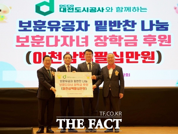 대전도시공사가 9일 대전시청에서 열린 대전시자원봉사연합회 20주년 기념식에서 보훈유공 가정을 위해 2380만 원을 대전시자원봉사연합회에 전달했다./대전도시공사
