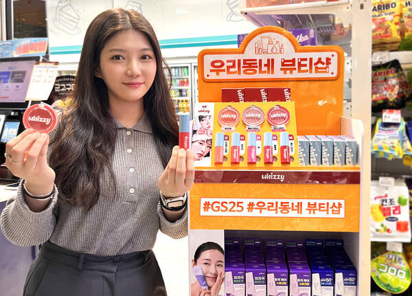 GS25가 무신사와 손잡고 무신사 메이크업 브랜드 위찌(WHIZZY)의 색조 화장품 테스트 판매를 시작한다. /GS25
