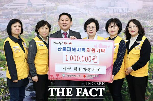 대전 서구 적십자봉사회가 10일 산불 피해 복구를 지원하기 위해 정명숙 회장을 포함한 각 동 적십자봉사회 회원들이 모금한 성금 100만 원을 전달했다./대전 서구