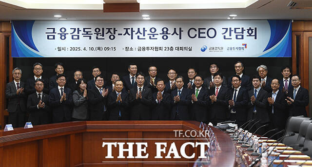이복현 금융감독원장(가운데)이 10일 오전 서울 여의도 금융투자협회 대회의실에서 열린 금융감독원장-자산운용사 CEO 간담회에 앞서 국내 23개 자산운용사 CEO 등 참석자들과 기념 촬영을 하고 있다. /서예원 기자