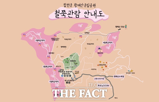 합천 황매산 군립공원 철쭉관람 안내도/합천군