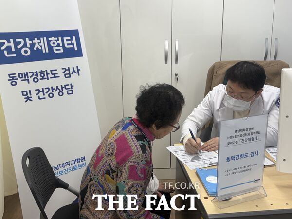 대덕구노인종합복지관은 10일 복지관 1층 물리치료실에서 충남대학교병원 노인보건의료센터와 연계해 찾아가는 건강체험터, 동맥경화도검사를 진행했다. /대덕구노인종합복지관