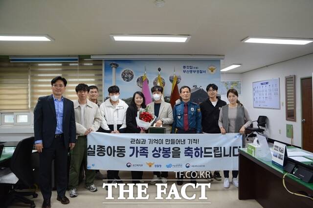 50년 만에 재회한 강씨 남매. /부산 중부경찰서