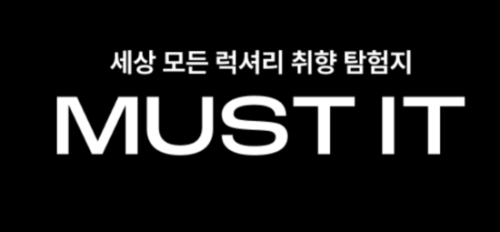 명품 플랫폼 머스트잇이 지난해 영업손실 78억원을 기록했다. /머스트잇