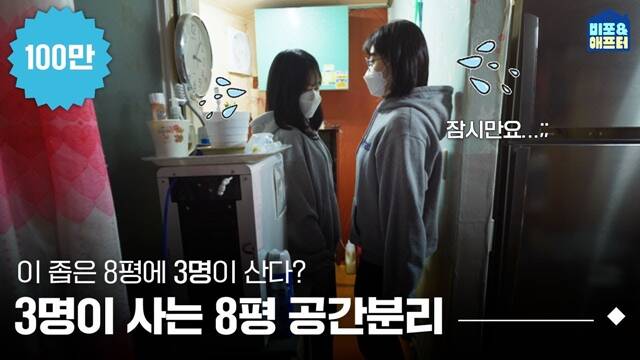 오늘의집 유튜브 채널도 꾸준히 인기를 끌고 있다. 지난 2017년 개설된 채널은 현재까지 누적 조회수 3억 뷰를 돌파하며 강력한 영향력을 입증했다. /유튜브 채널 오늘의집 영상 캡쳐