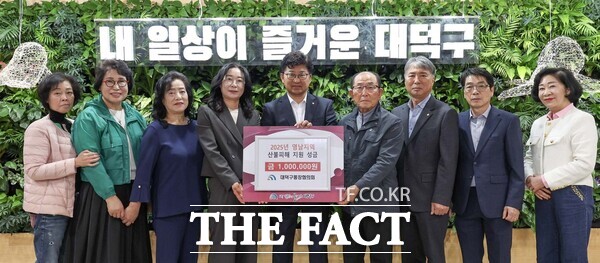 대덕구통장협의회가 11일 영남지역 산불 피해 주민들을 돕기 위한 성금 100만 원을 대덕구에 전달했다. /대덕구