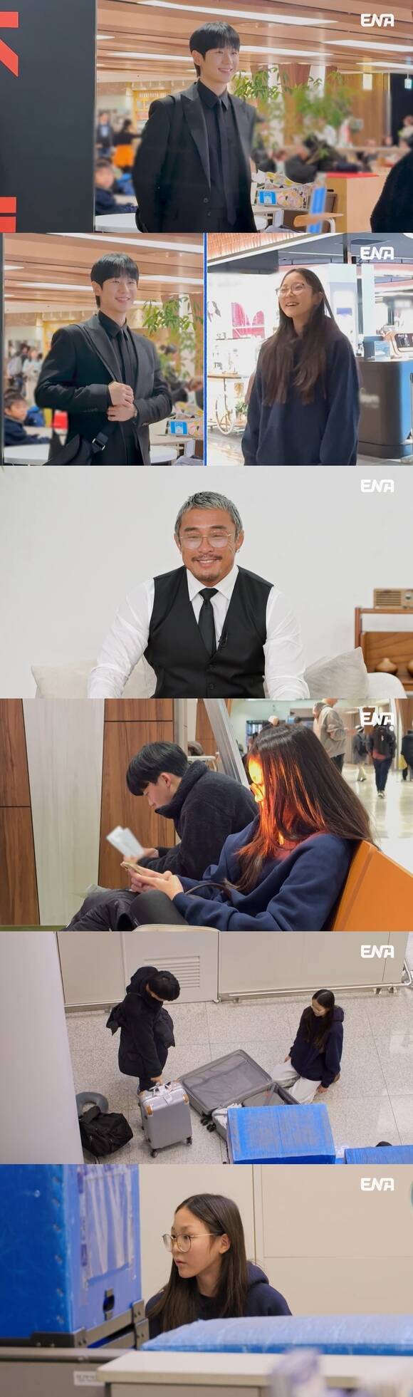 내 아이의 사생활 16회에서는 사랑이와 유토가 정해인과 공항에서 마주치는 모습 등이 그려진다. /ENA