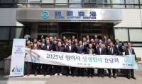  한국공항, '2025년 협력사 상생협력 간담회' 개최
