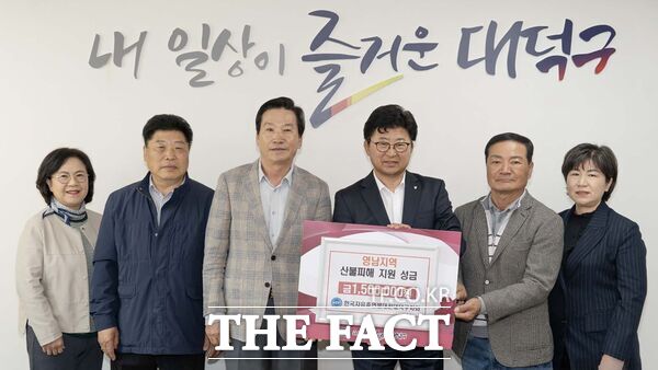 한국자유총연맹대전시대덕구지회가 14일 영남지역 산불 피해 주민 지원을 위한 성금 150만 원을 대덕구에 전달했다. 사진 왼쪽부터 박현주 한국자유총연맹대전대덕구지회 사무국장, 신대현 한국자유총연맹대전대덕구지회 동 협의회장, 전원식 한국자유총연맹대전대덕구지회장, 최충규 대덕구청장, 정창영 한국자유총연맹대전대덕구지회 부회장, 박미애 한국자유총연맹대전대덕구지회 부회장 /대덕구