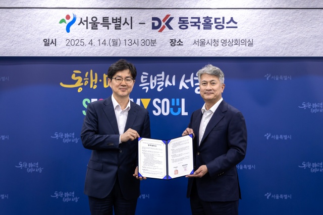 서울시는 14일 서울시청 6층 영상회의실에서 동국제강그룹과 업무협약을 체결했다. /서울시