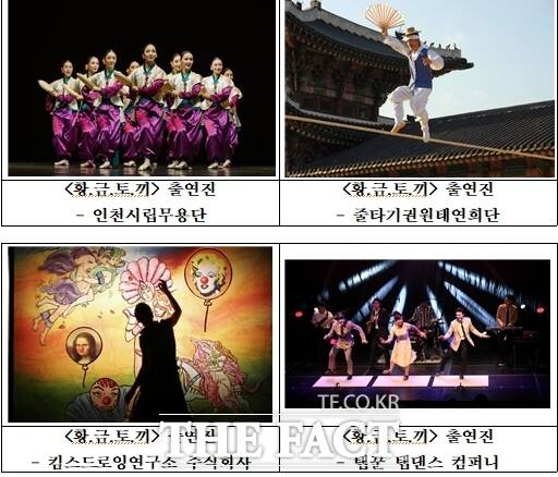 2024년 인천문화예술회관 야외무대서 공연한 사진/인천문화예술회관