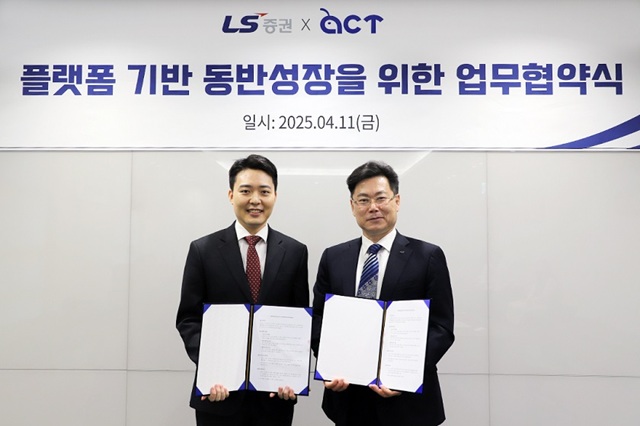 지난 11일 서울 여의도 LS증권 본사에서 열린 업무협약식에서 오응진 LS증권 리테일사업부 대표(오른쪽)와 이상목 컨두잇 대표가 기념촬영을 하고 있다. /LS증권
