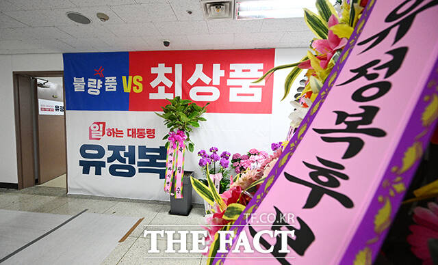 유정복 인천시장의 캠프는 김문수 전 장관과 같은 층에 마련됐다.
