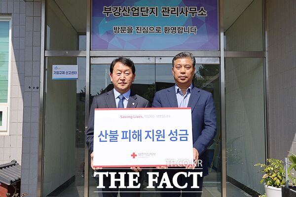 부강산업단지입주기업체협의회가 14일 영남 지역 산불 피해로 어려움을 겪고 있는 이재민을 돕기 위해 대한적십자사 대전세종지사에 성금 100만 원을 기부했다. /대한적십자사 대전세종지사