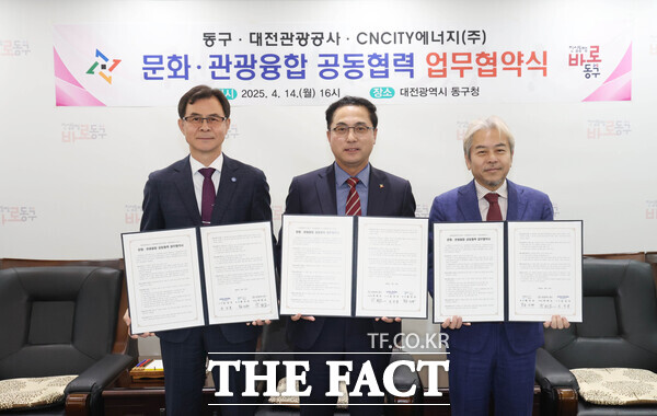대전 동구와 대전관광공사, CNCITY에너지가 14일 3자 간 업무협약을 체결하고 원도심 문화·관광 경쟁력 강화 및 활성화에 나선다. /대전 동구