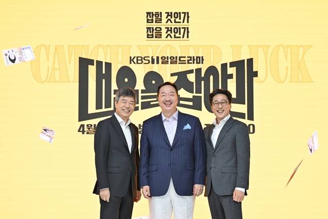 배우 선우재덕 박상면 손창민(왼쪽부터)이 KBS1 일일드라마 대운을 잡아라에서 호흡을 맞춘다. /KBS