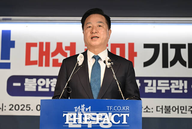 김두관 전 더불어민주당 의원이 김대중‧노무현 정신을 저버린 민주당 경선에 참여할 면목이 없다며 반발했다. 사실상 대선 출마를 포기한 것으로 풀이된다. /이새롬 기자