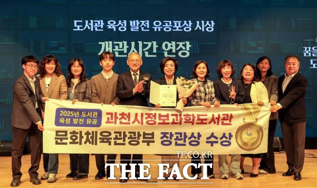 과천시가 도서관의 날 기념행사에서 문체부 장관상을 수상했다./과천시