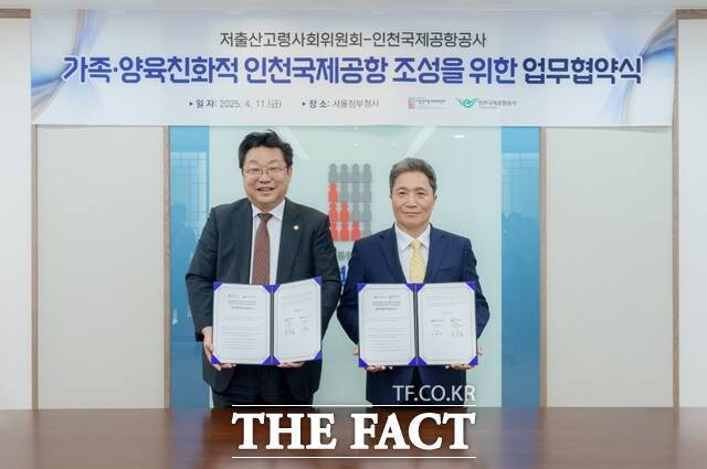 지난 11일 정부서울청사에서 열린 가족·양육친화적 인천공항 조성을 위한 업무협약(MOU) 체결식에서 인천국제공항공사 이학재(오른쪽) 사장이 업무협약 체결 후 저출산고령사회위원회 주형환 부위원장과 기념촬영을 하고 있다. /인천공항공사.