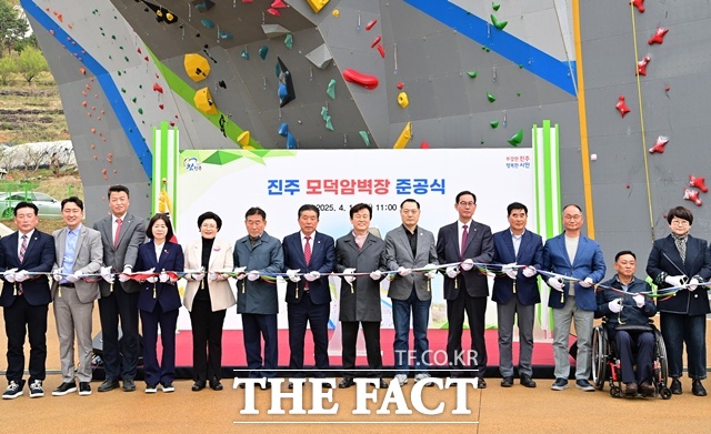 진주 모덕암벽장 준공식 모습 /진주시