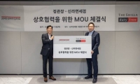  정관장, 신라면세점과 외국인 고객 공략 맞손
