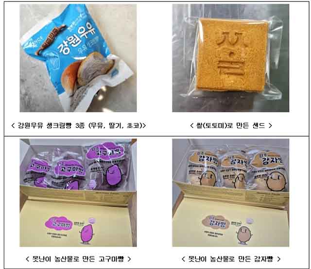 농림축산식품부는 이달의 농촌 신활력 프로젝트로 농업회사법인 온세까세로를 선정했다./농식품부