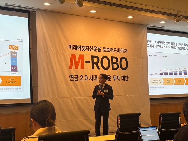 15일 손수진 미래에셋자산운용 ETF연금마케팅부문 대표(사진)가 여의도 FKI컨퍼런스센터에서 열린 퇴직연금 전용 로보어드바이저 M-ROBO 출시 기자간담회에서 발표하고 있다. /이라진 기자