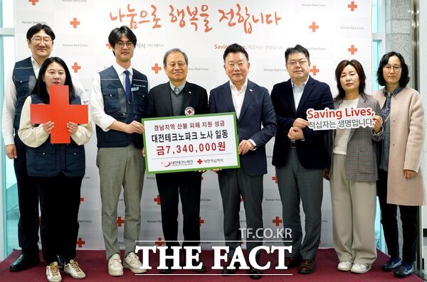 대전테크노파크는 15일 지난달 발생한 영남권 산불 피해 지원을 위해 대한적십자사 대전세종지사에 성금 734만 원을 전달했다. /대전테크노파크