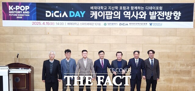 15일 배재대에서 열린 케이팝의 역사와 발전 방향 포럼에서 김욱 배재대 총장 등이 손을 맞잡고 기념 촬영을 하고 있다. /배재대