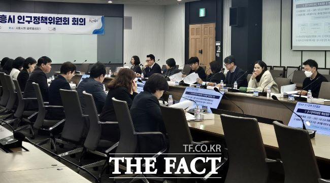 제1회 시흥시 인구정책위원회 회의 모습./시흥시
